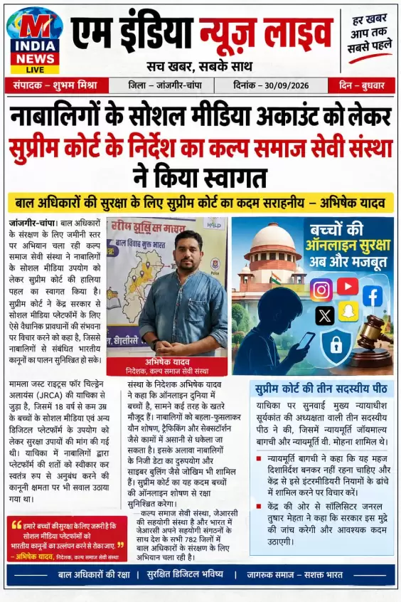 KALP in News