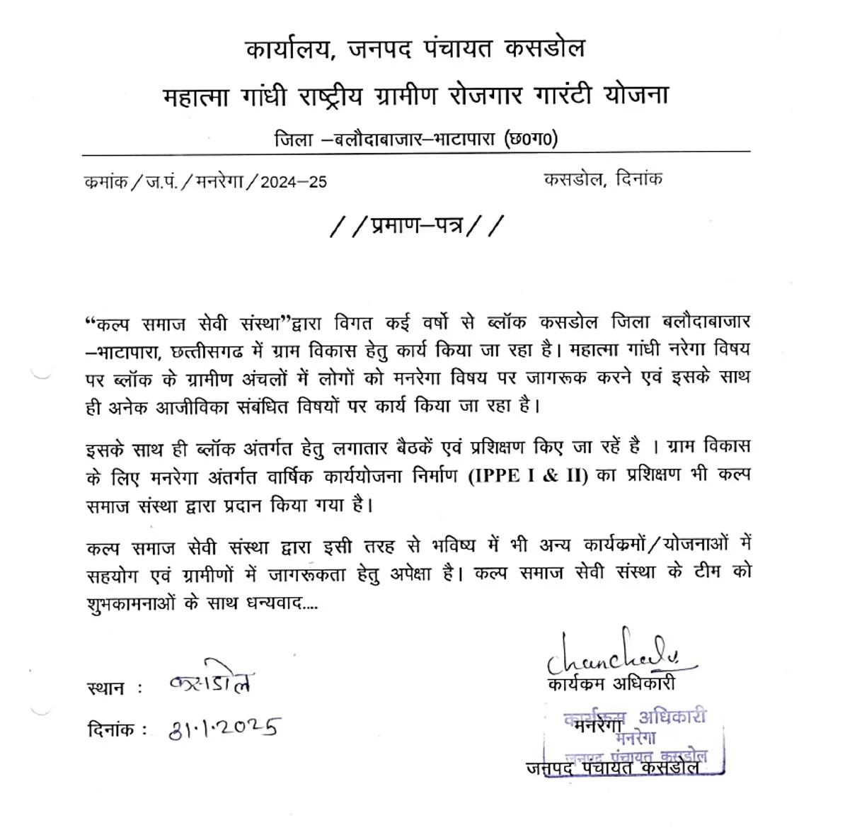 Certificate of Appreciation on Rural Livelihood