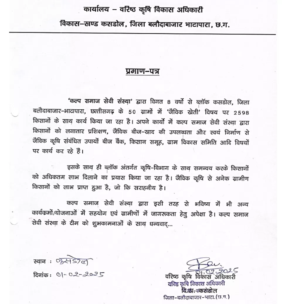 Certificate of Appreciation - Agriculture Department